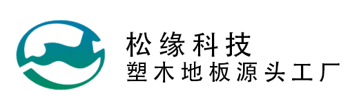 江苏松缘新材料科技有限公司